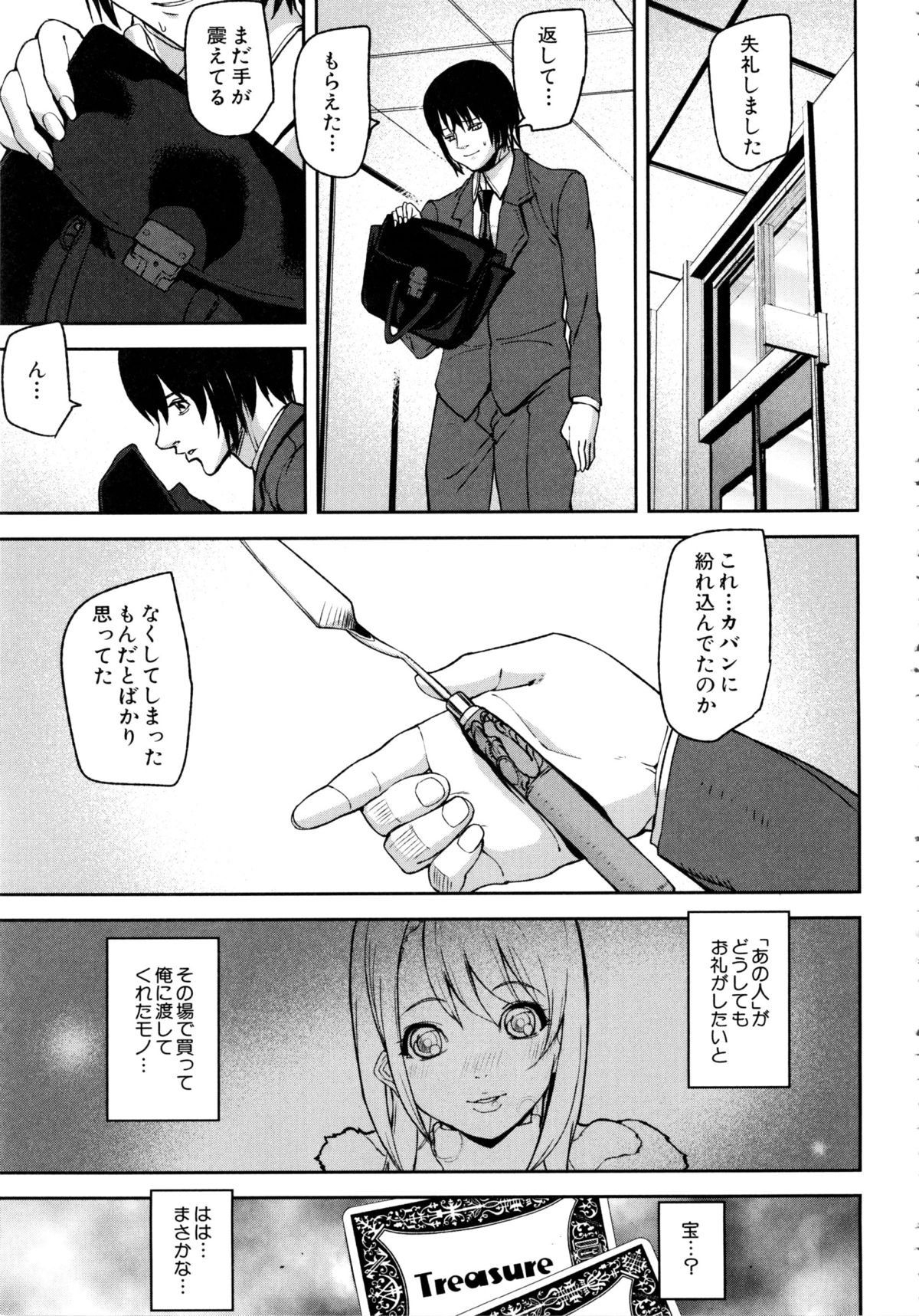 [アシオミマサト] Loveless Labyrinth + メッセージペーパー, 複製原画