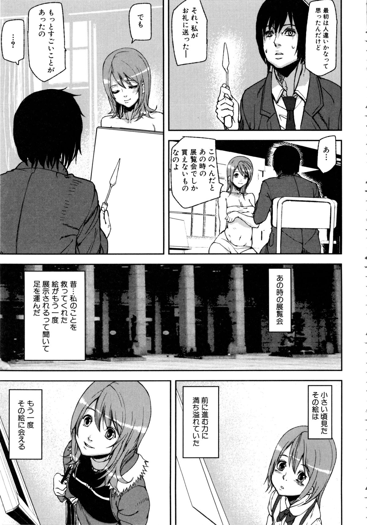 [アシオミマサト] Loveless Labyrinth + メッセージペーパー, 複製原画
