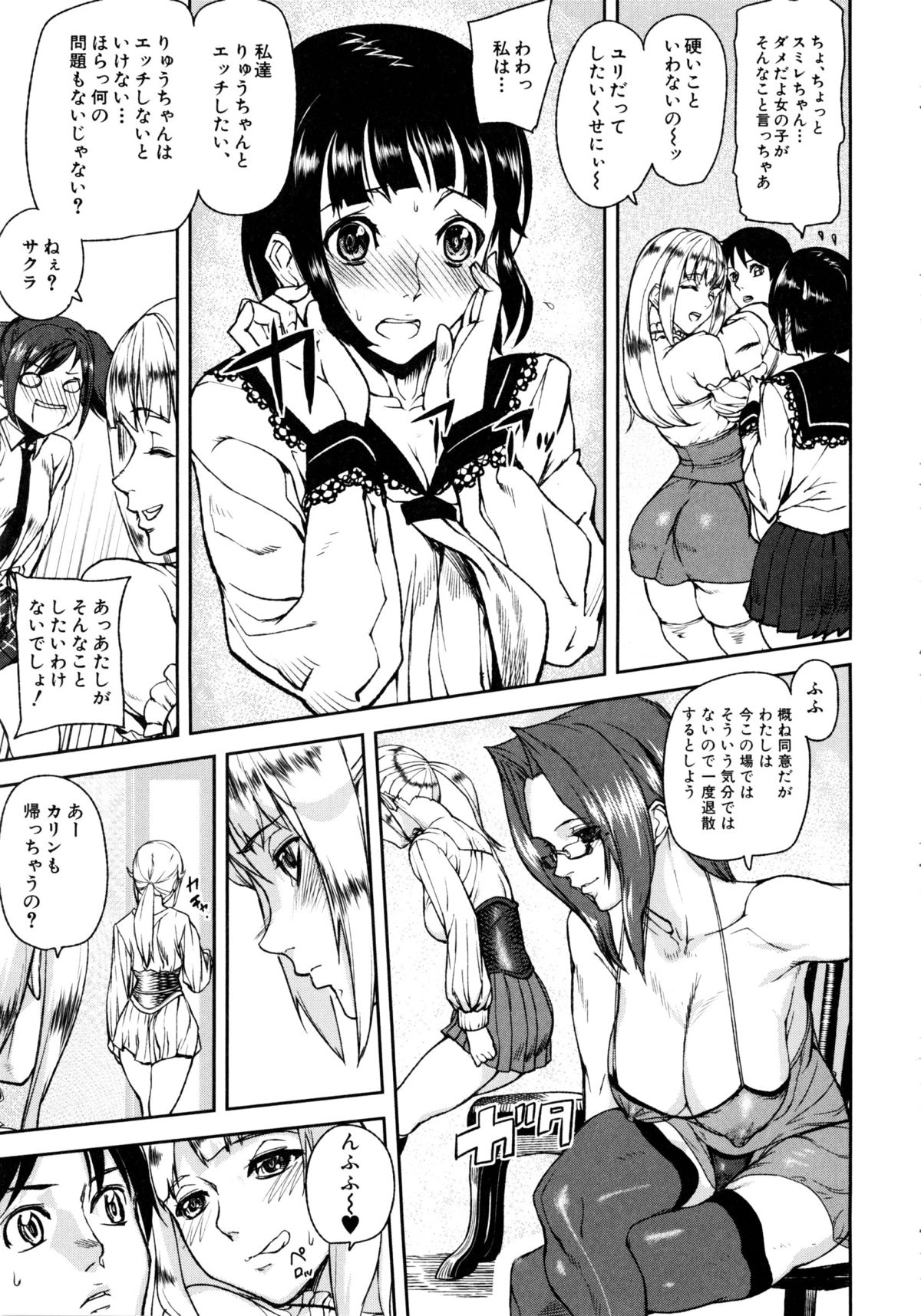 [アシオミマサト] Loveless Labyrinth + メッセージペーパー, 複製原画