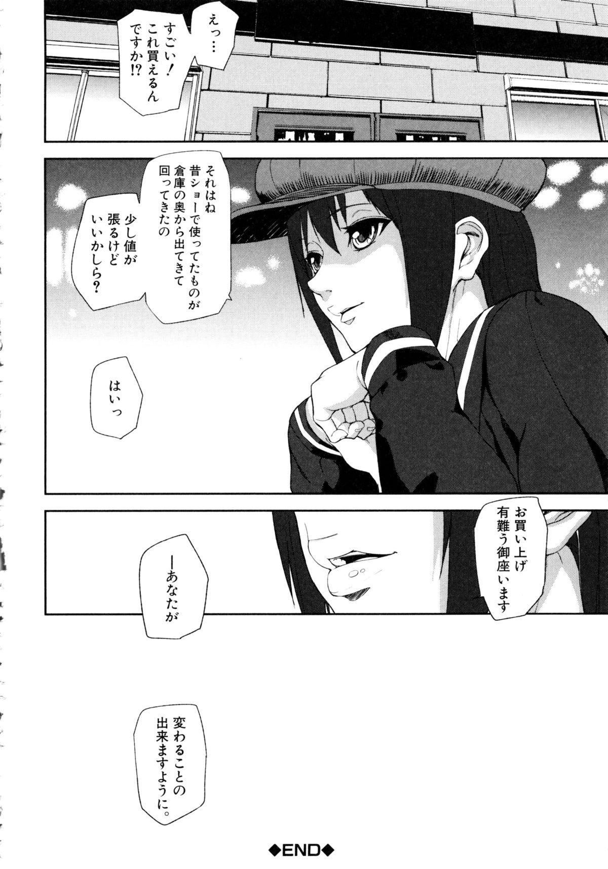 [アシオミマサト] Loveless Labyrinth + メッセージペーパー, 複製原画