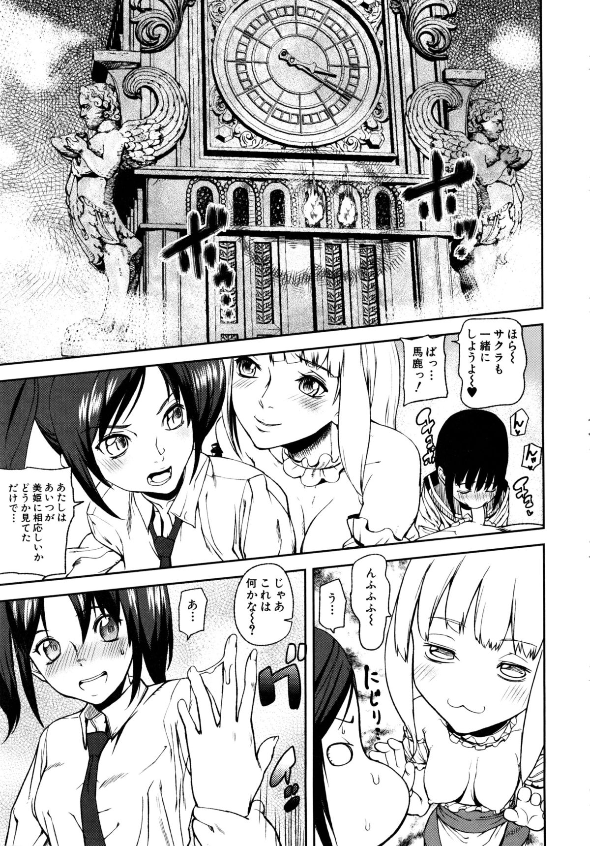 [アシオミマサト] Loveless Labyrinth + メッセージペーパー, 複製原画