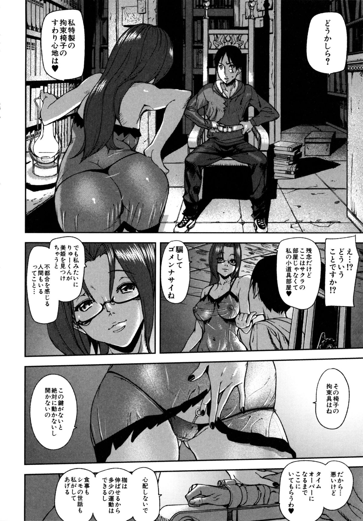 [アシオミマサト] Loveless Labyrinth + メッセージペーパー, 複製原画