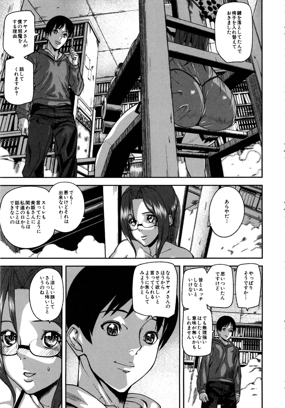 [アシオミマサト] Loveless Labyrinth + メッセージペーパー, 複製原画