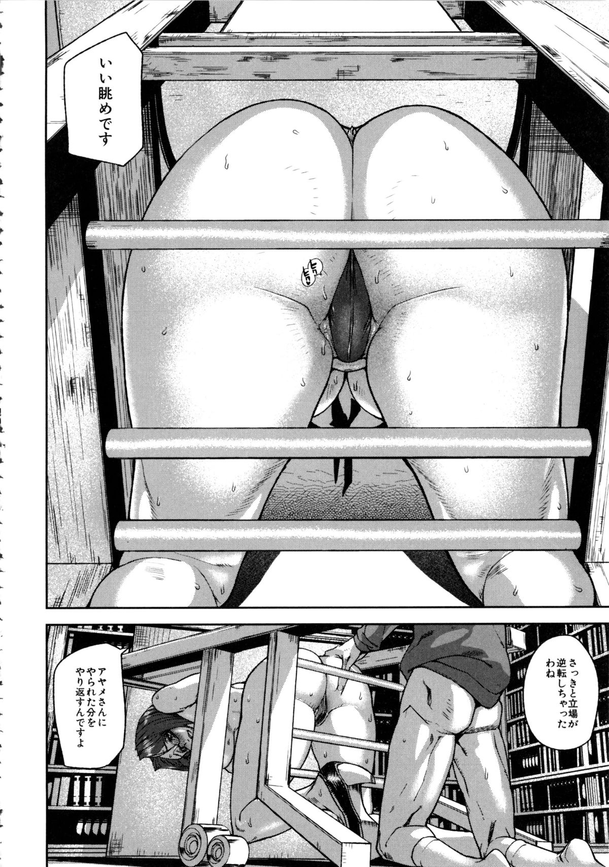 [アシオミマサト] Loveless Labyrinth + メッセージペーパー, 複製原画