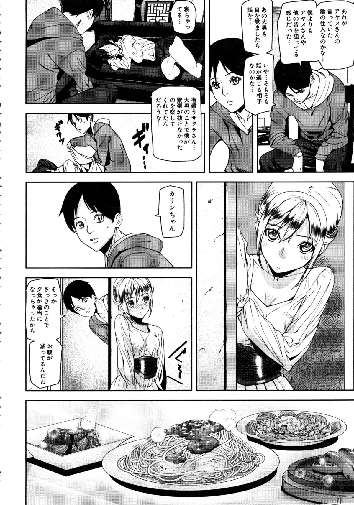 [アシオミマサト] Loveless Labyrinth + メッセージペーパー, 複製原画