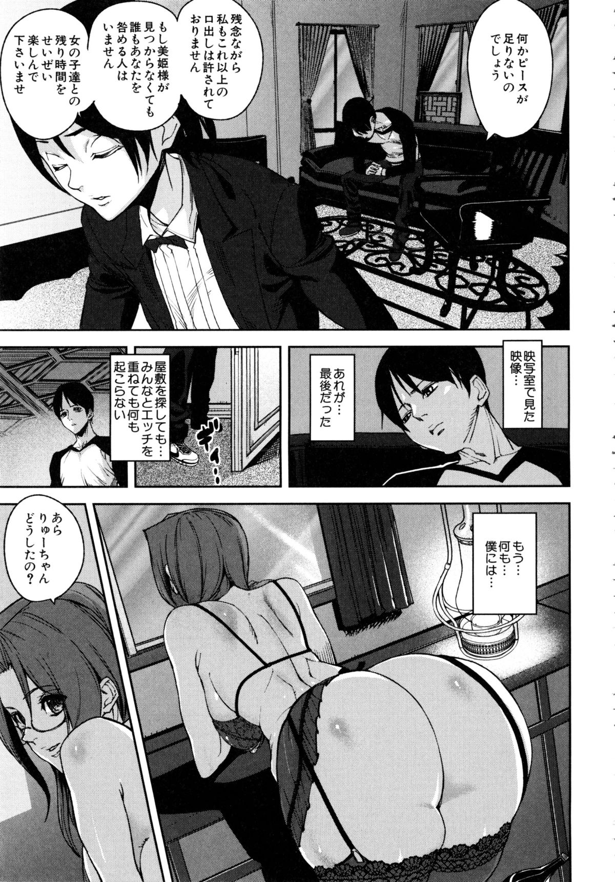[アシオミマサト] Loveless Labyrinth + メッセージペーパー, 複製原画
