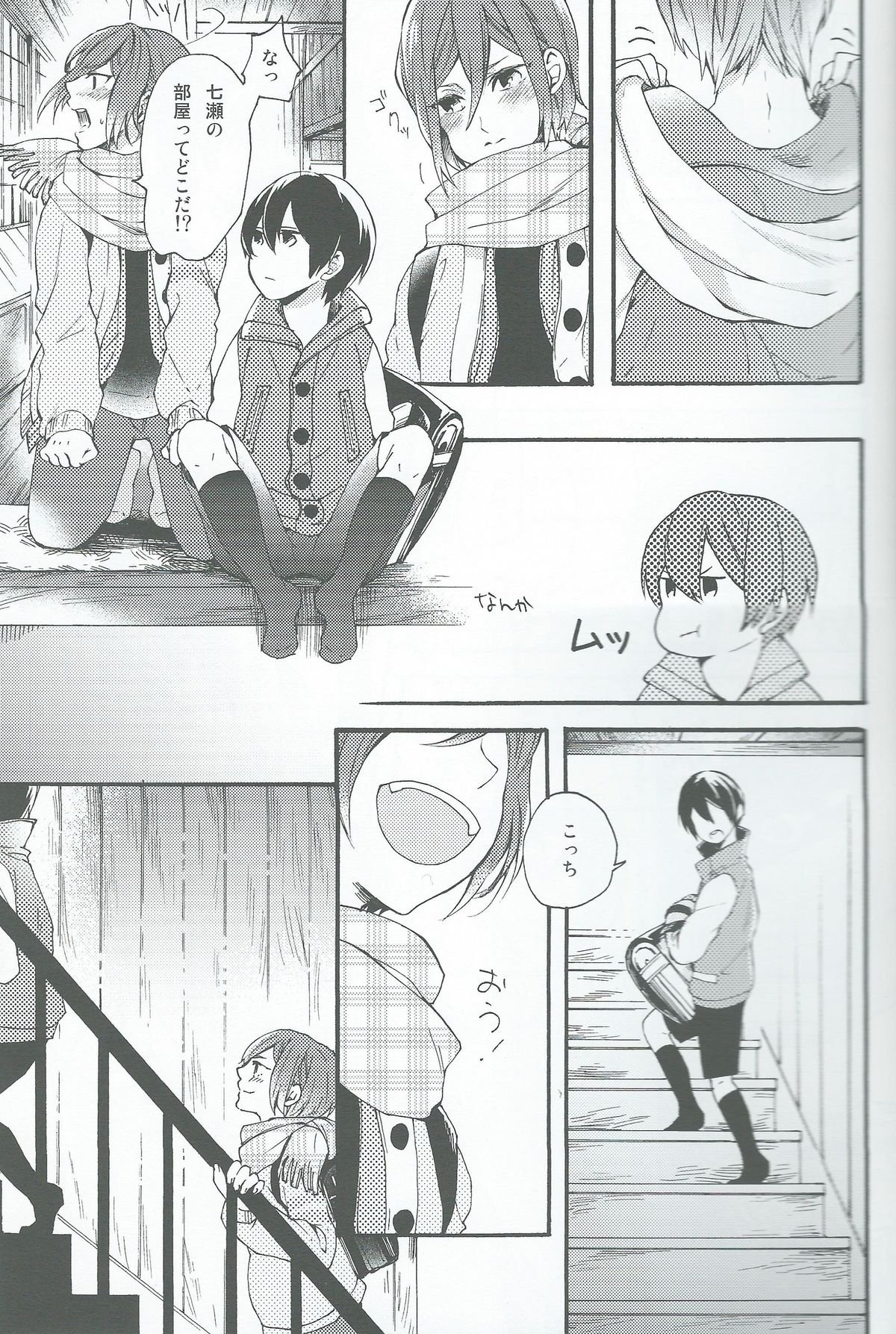 (SPARK8) [ゆーちょ (ぱる)] おとなにはないしょ (Free!)