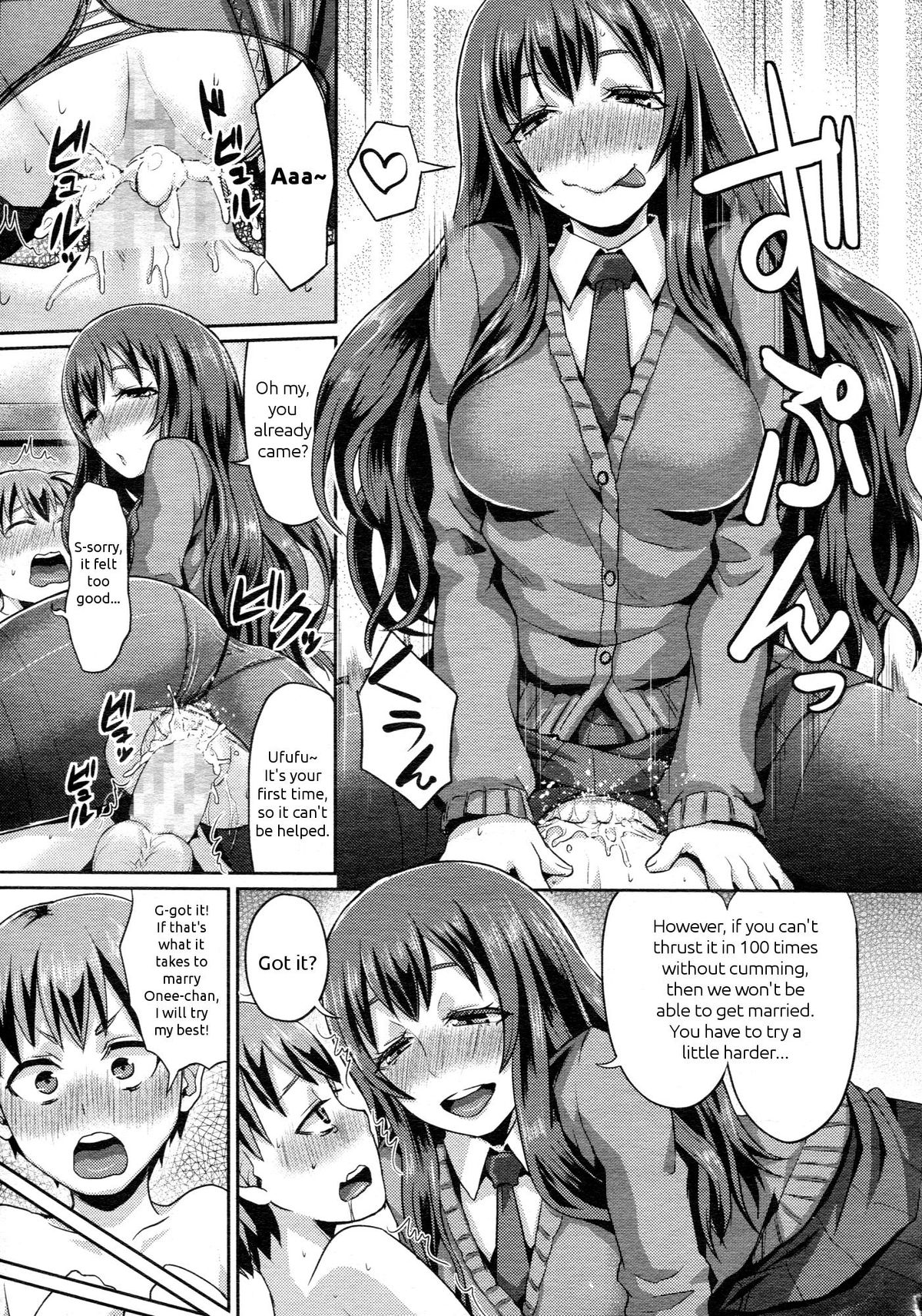 [篠岡ほまれ] レンタルおとうと (ガールズフォーム Vol.05) [英訳]