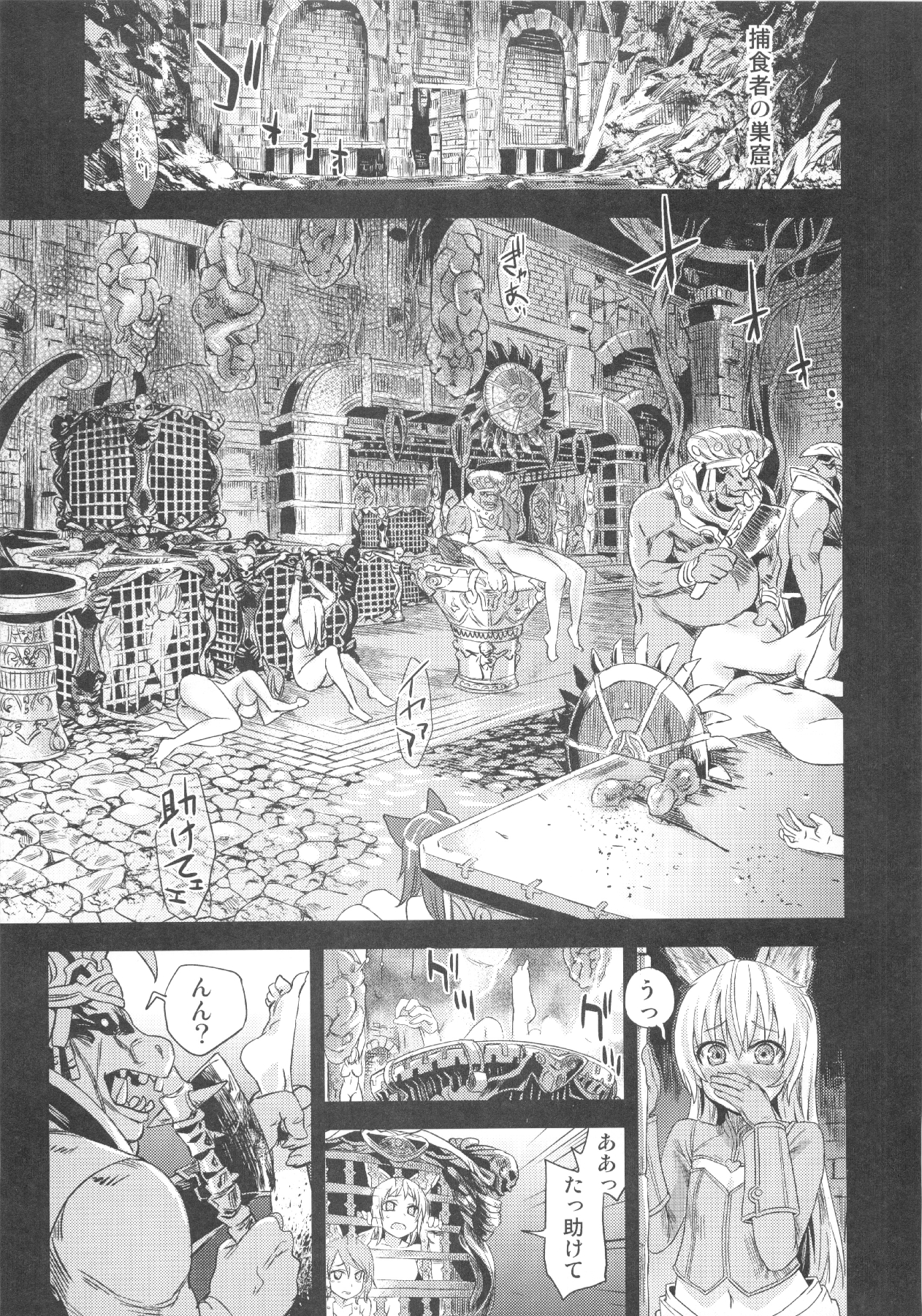 (C83) [Fatalpulse (朝凪)] VictimGirls Compiled Vol.1 -Victimgirls総集編1- MMO Game Selection (よろず)