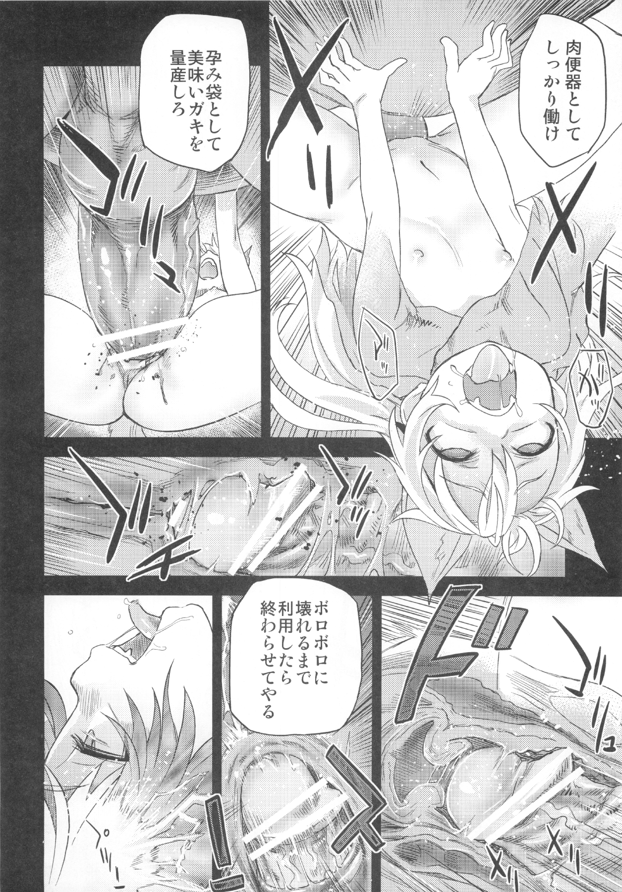 (C83) [Fatalpulse (朝凪)] VictimGirls Compiled Vol.1 -Victimgirls総集編1- MMO Game Selection (よろず)