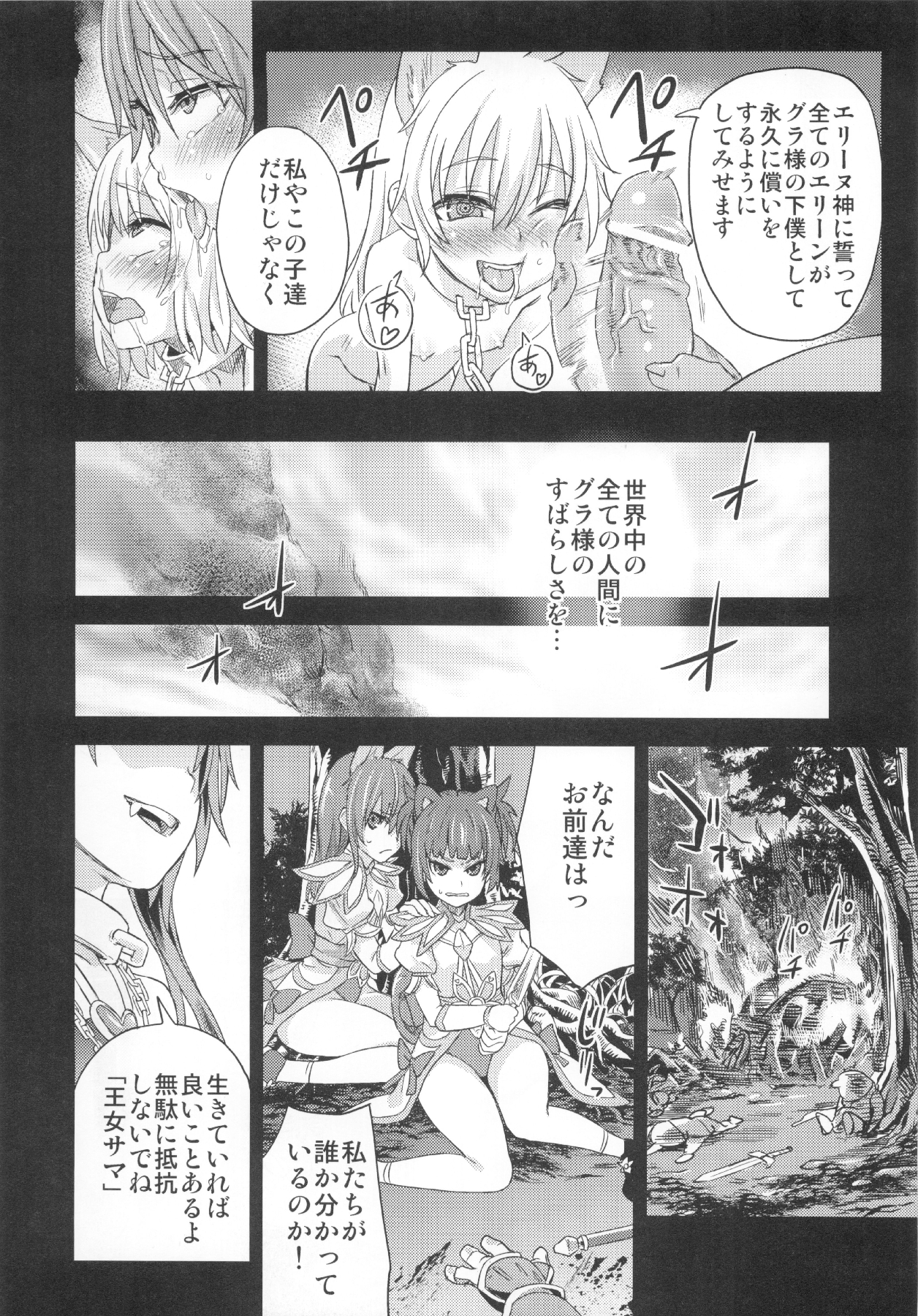 (C83) [Fatalpulse (朝凪)] VictimGirls Compiled Vol.1 -Victimgirls総集編1- MMO Game Selection (よろず)