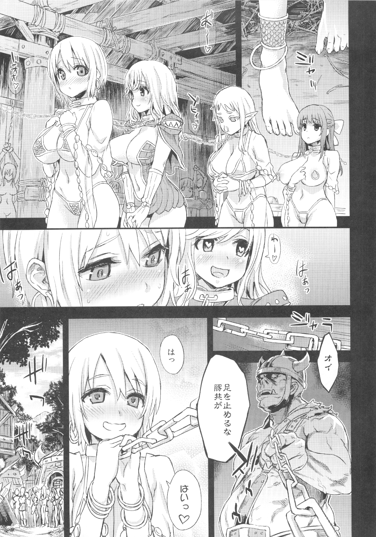 (C83) [Fatalpulse (朝凪)] VictimGirls Compiled Vol.1 -Victimgirls総集編1- MMO Game Selection (よろず)