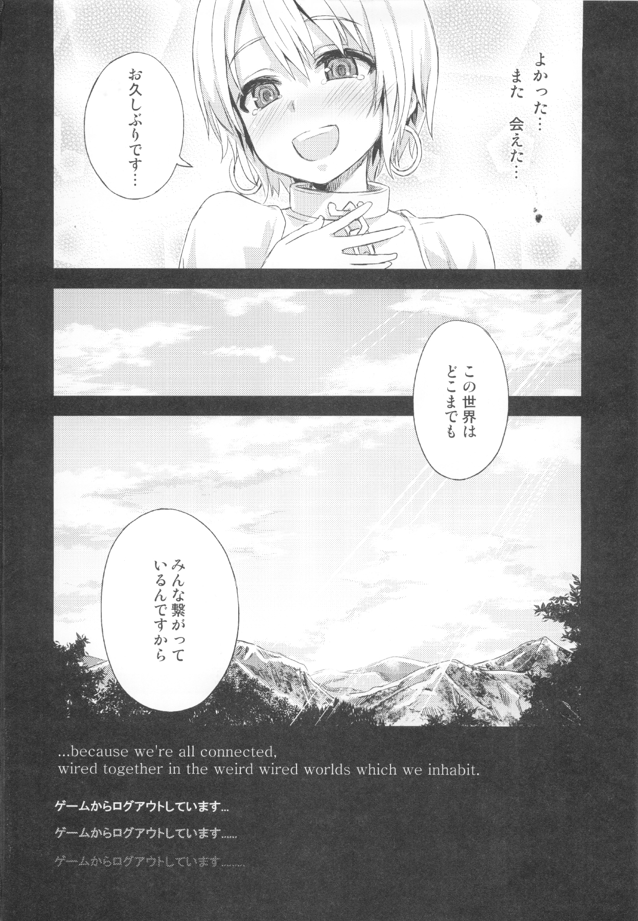 (C83) [Fatalpulse (朝凪)] VictimGirls Compiled Vol.1 -Victimgirls総集編1- MMO Game Selection (よろず)