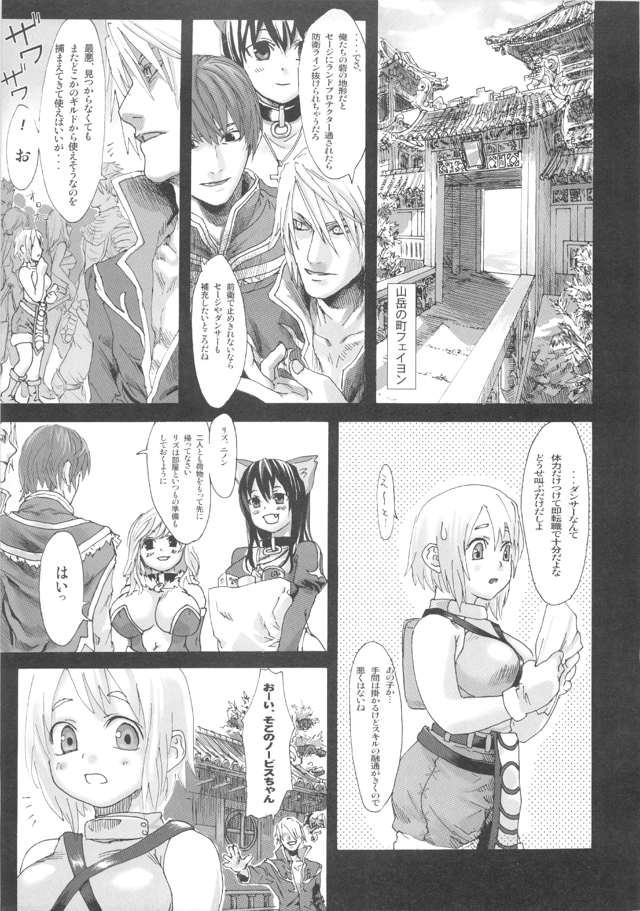 (C83) [Fatalpulse (朝凪)] VictimGirls Compiled Vol.1 -Victimgirls総集編1- MMO Game Selection (よろず)