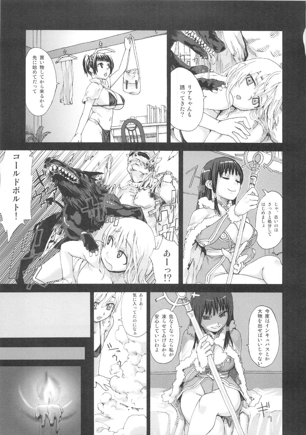 (C83) [Fatalpulse (朝凪)] VictimGirls Compiled Vol.1 -Victimgirls総集編1- MMO Game Selection (よろず)