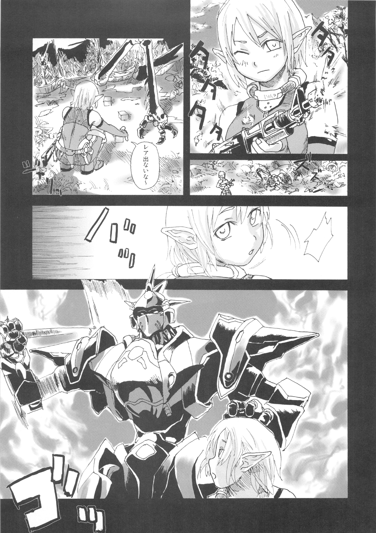 (C83) [Fatalpulse (朝凪)] VictimGirls Compiled Vol.1 -Victimgirls総集編1- MMO Game Selection (よろず)