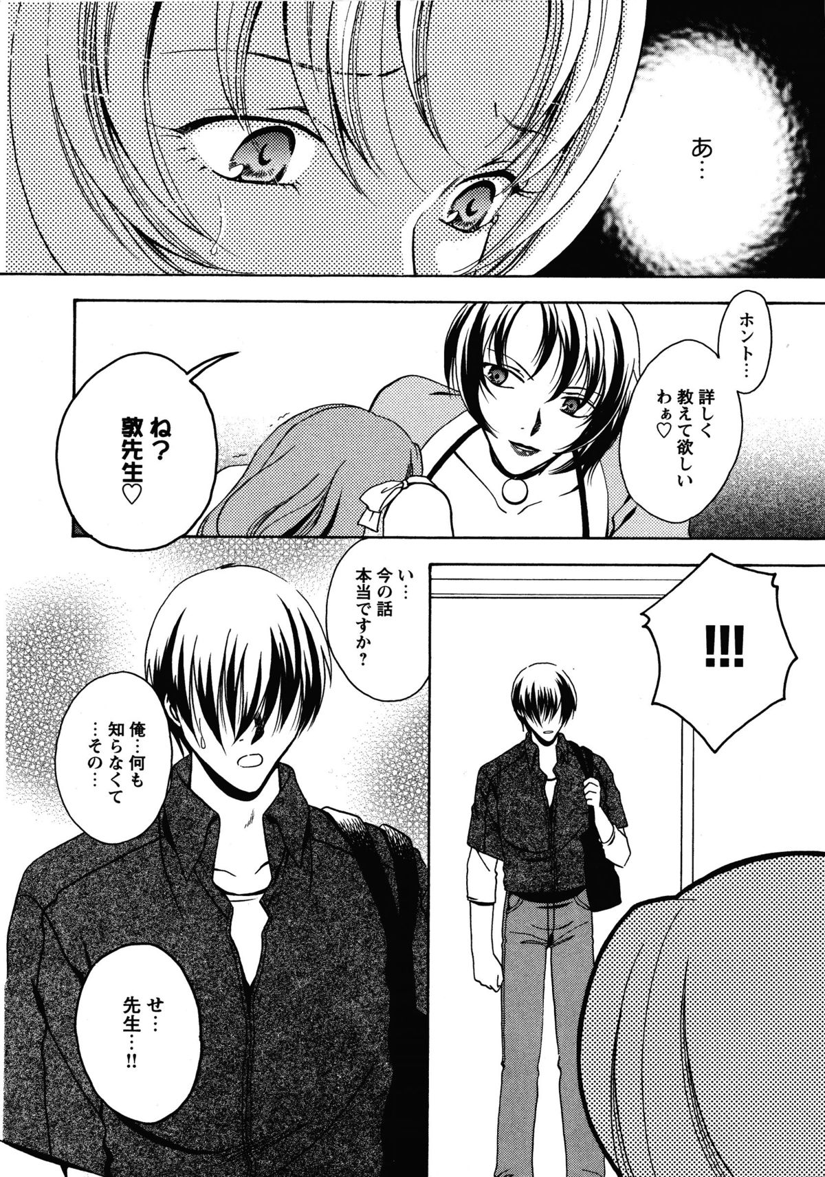 [アンソロジー] ドキドキ母娘レッスン ~教えて・Hなお勉強~ (ゲームコミックス08)