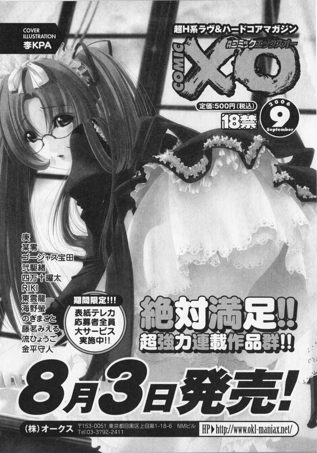 [アンソロジー] ドキドキ母娘レッスン ~教えて・Hなお勉強~ (ゲームコミックス08)