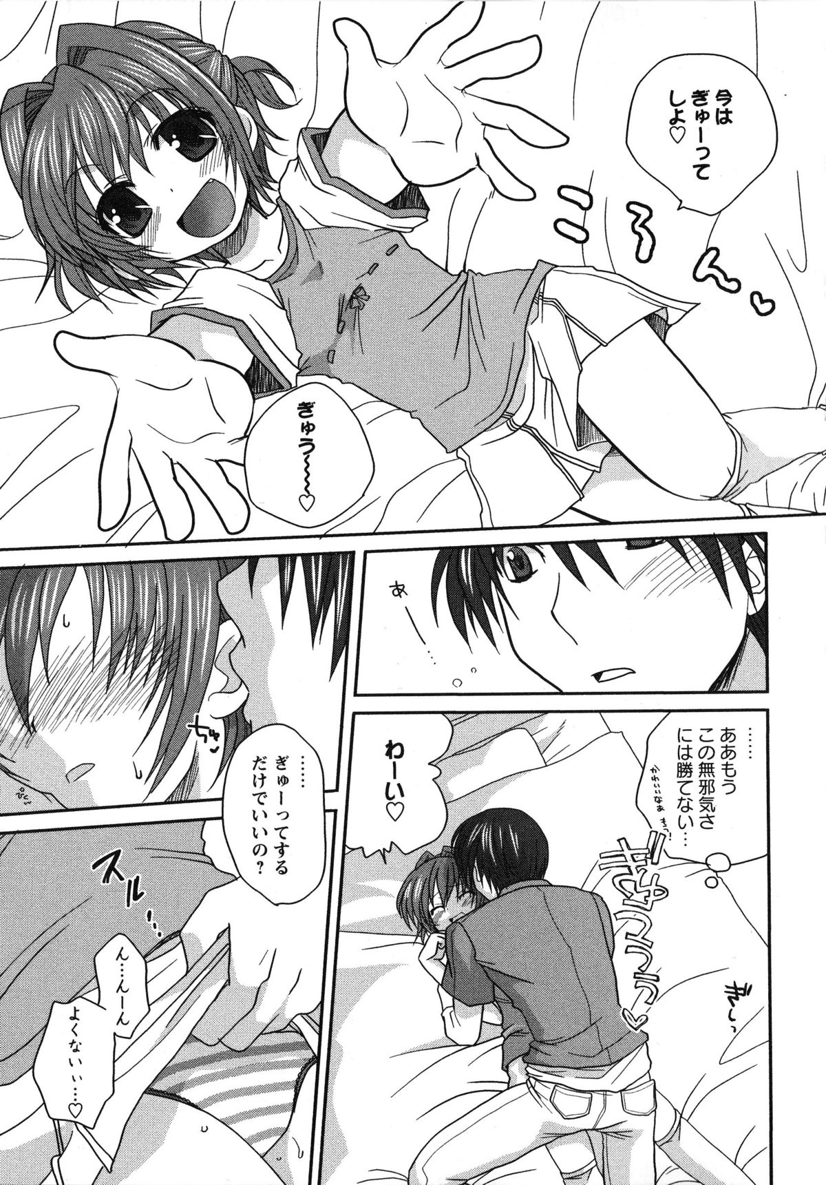 [アンソロジー] ドキドキ母娘レッスン ~教えて・Hなお勉強~ (ゲームコミックス08)