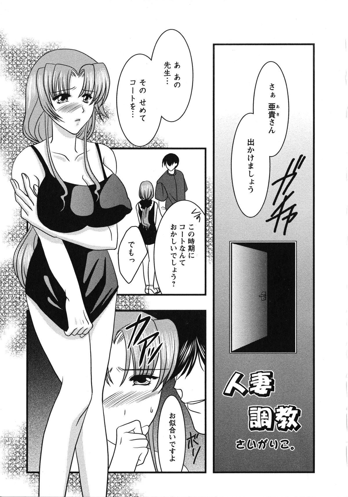 [アンソロジー] ドキドキ母娘レッスン ~教えて・Hなお勉強~ (ゲームコミックス08)