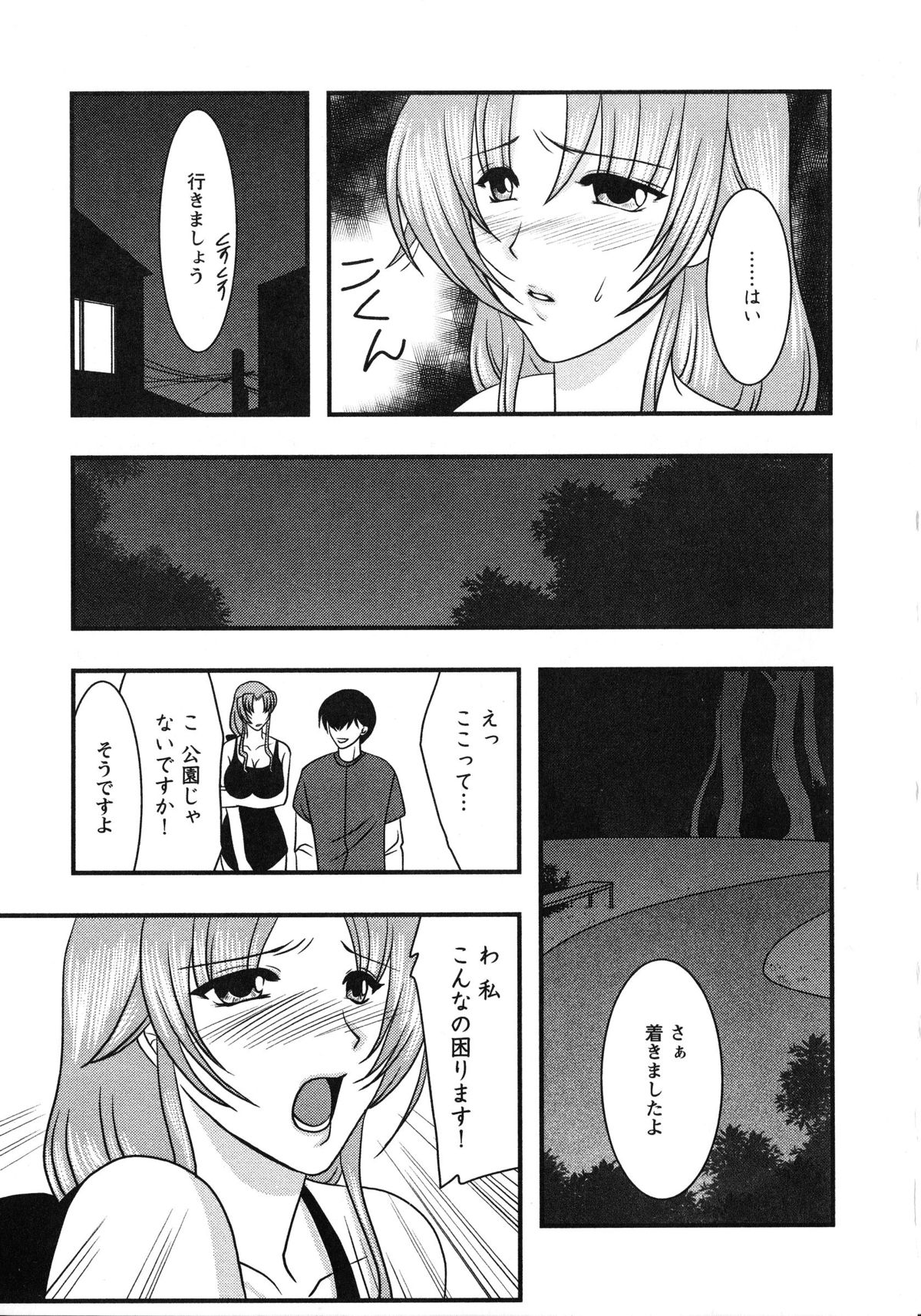 [アンソロジー] ドキドキ母娘レッスン ~教えて・Hなお勉強~ (ゲームコミックス08)