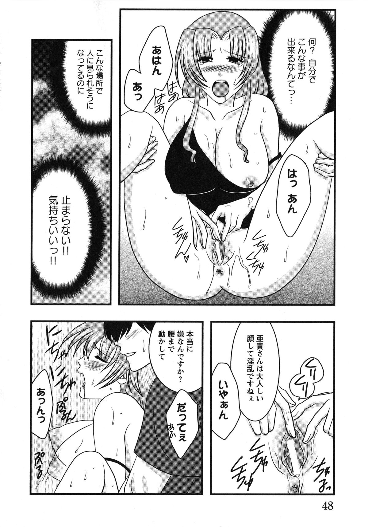 [アンソロジー] ドキドキ母娘レッスン ~教えて・Hなお勉強~ (ゲームコミックス08)