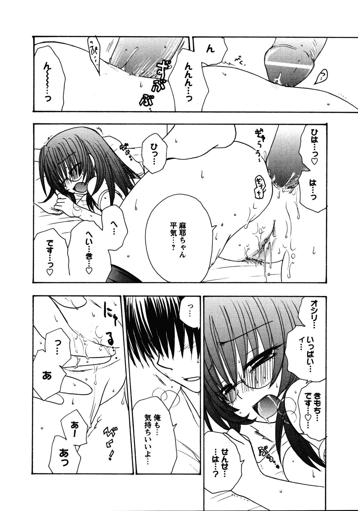 [アンソロジー] ドキドキ母娘レッスン ~教えて・Hなお勉強~ (ゲームコミックス08)