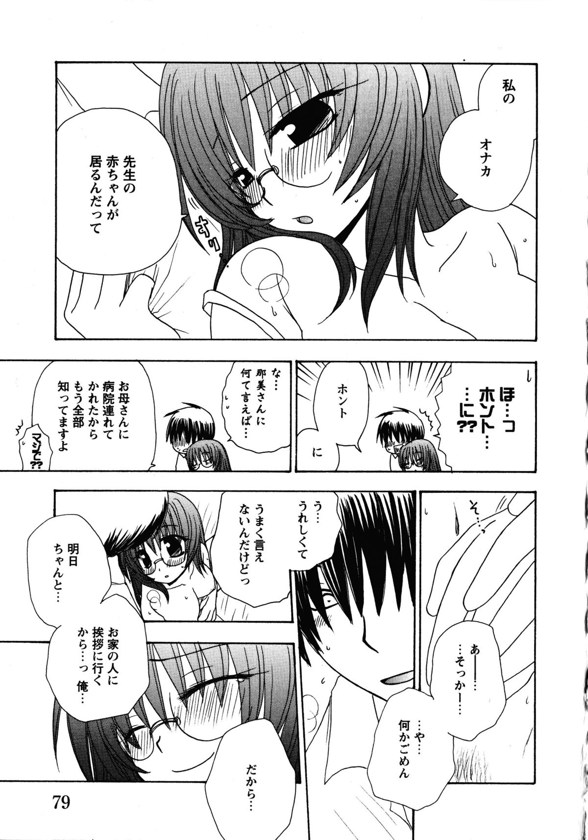 [アンソロジー] ドキドキ母娘レッスン ~教えて・Hなお勉強~ (ゲームコミックス08)