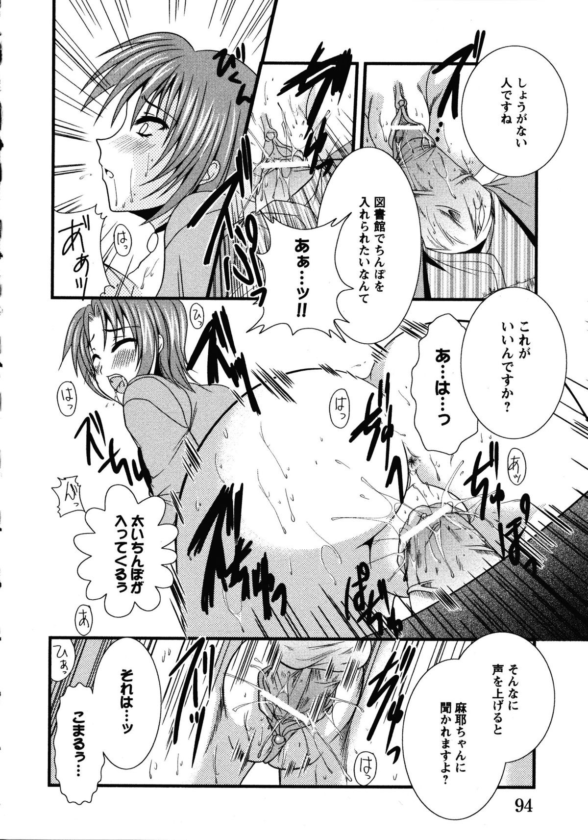 [アンソロジー] ドキドキ母娘レッスン ~教えて・Hなお勉強~ (ゲームコミックス08)