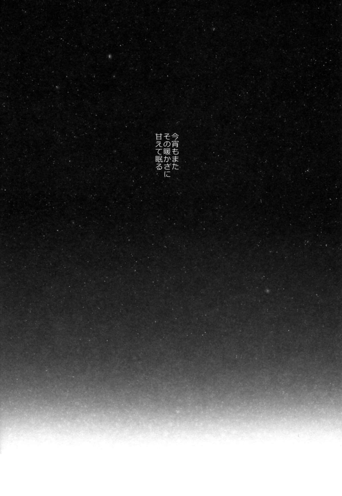(C84) [CassiS (りおこ)] 星月夜 (ファイナルファンタジー XIII-2)