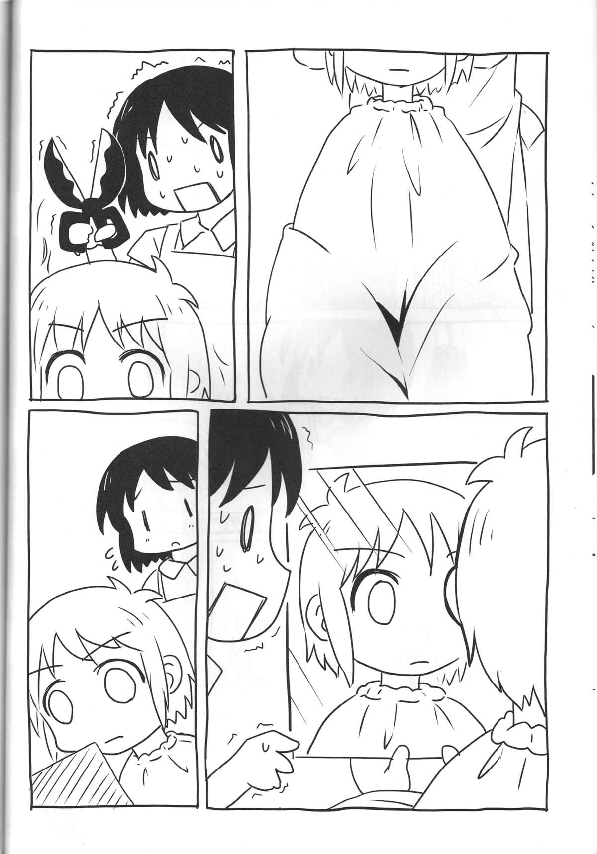 (C80) [Underwhite (broiler)] 科学といっしょ (日常)