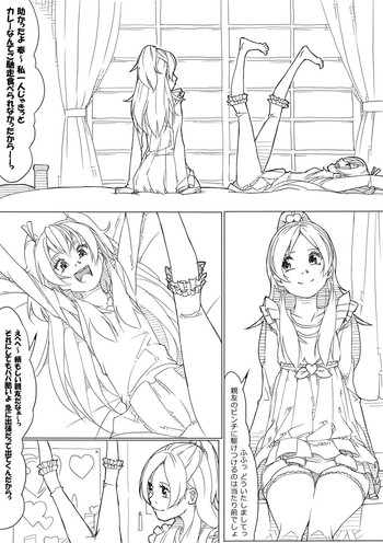 【あきんぼ】ひびいか 【あきんぼ】ひびいか