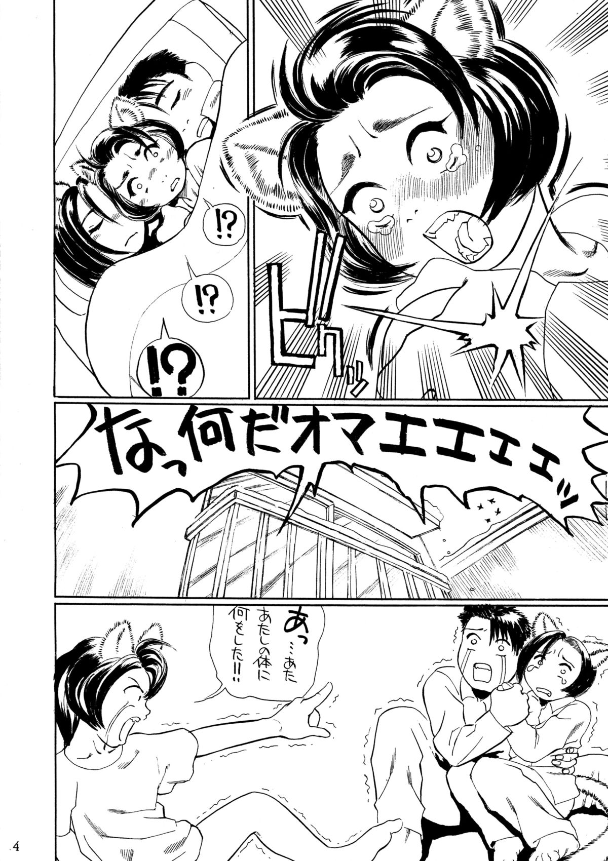 (C59) [RED FLAG (長谷円, 赤目敬)] 耳少女