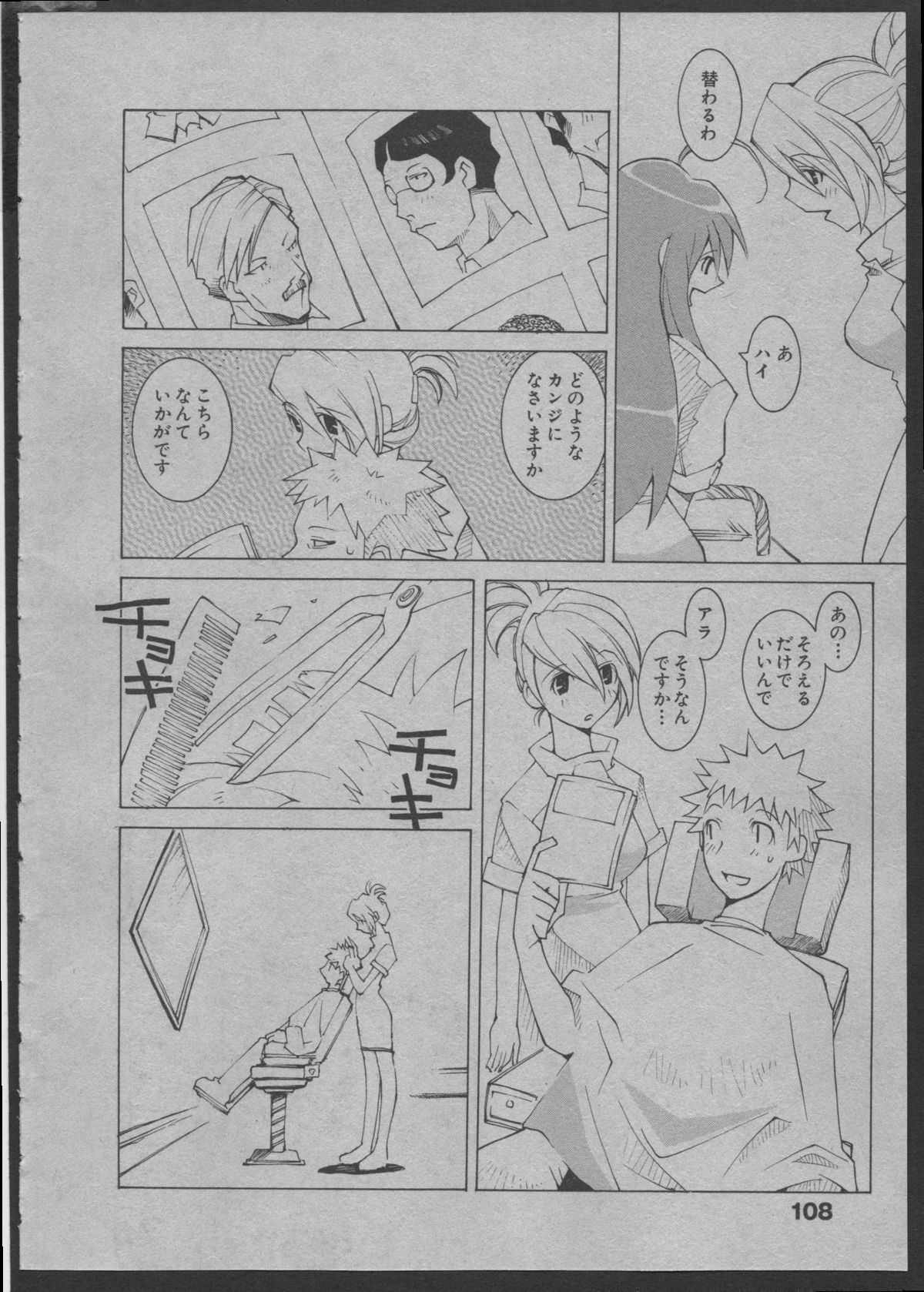 [道満晴明] よりぬき水爆さん