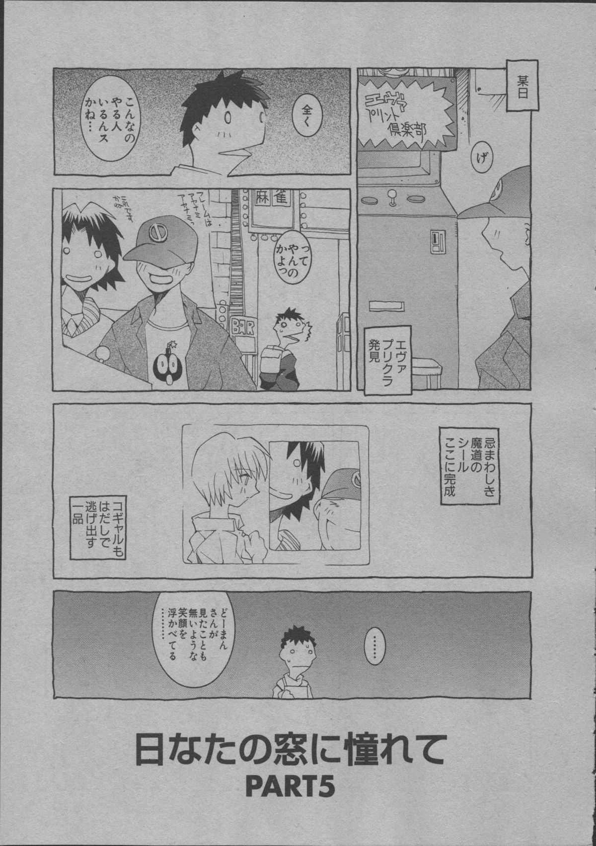 [道満晴明] よりぬき水爆さん