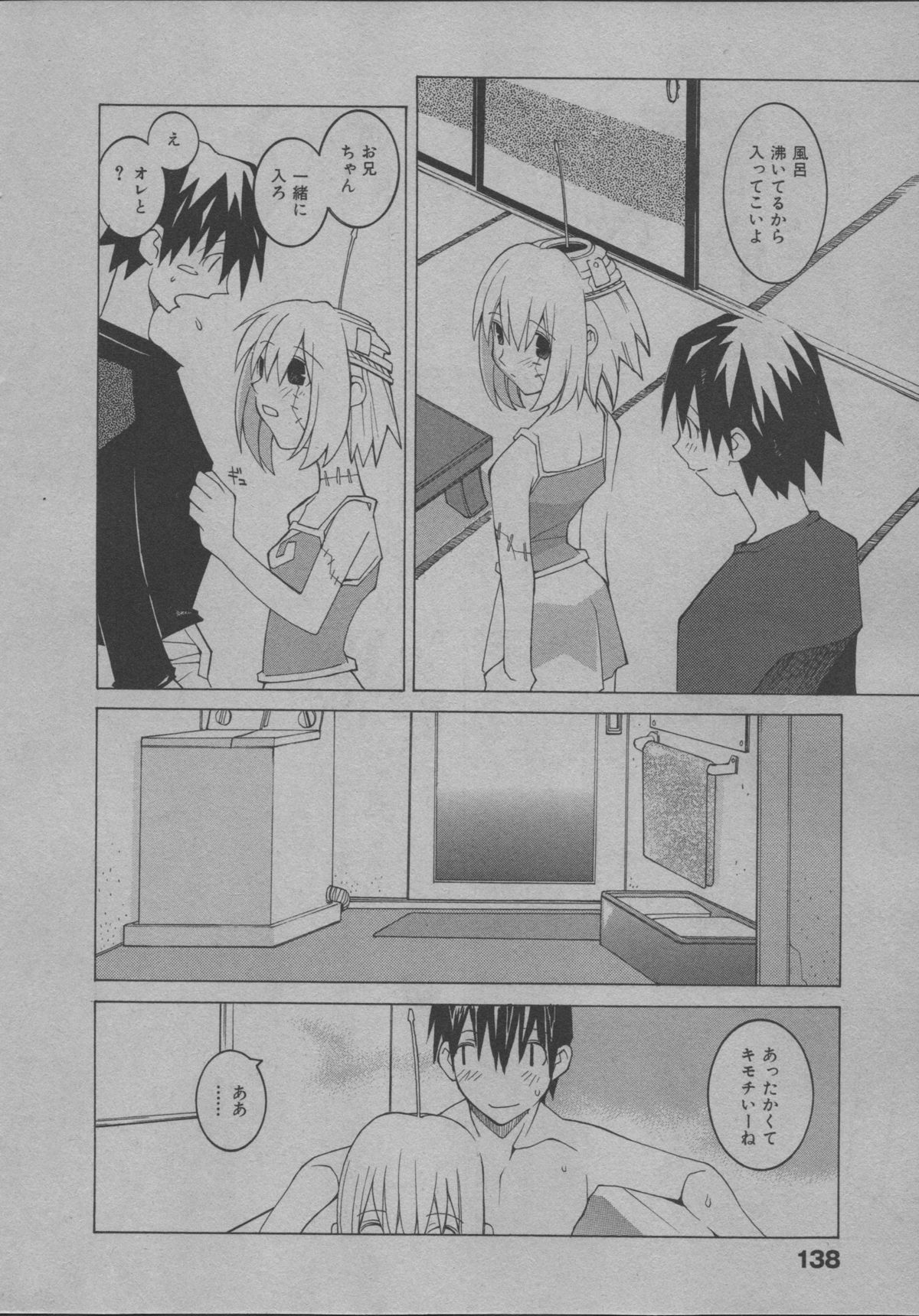 [道満晴明] よりぬき水爆さん