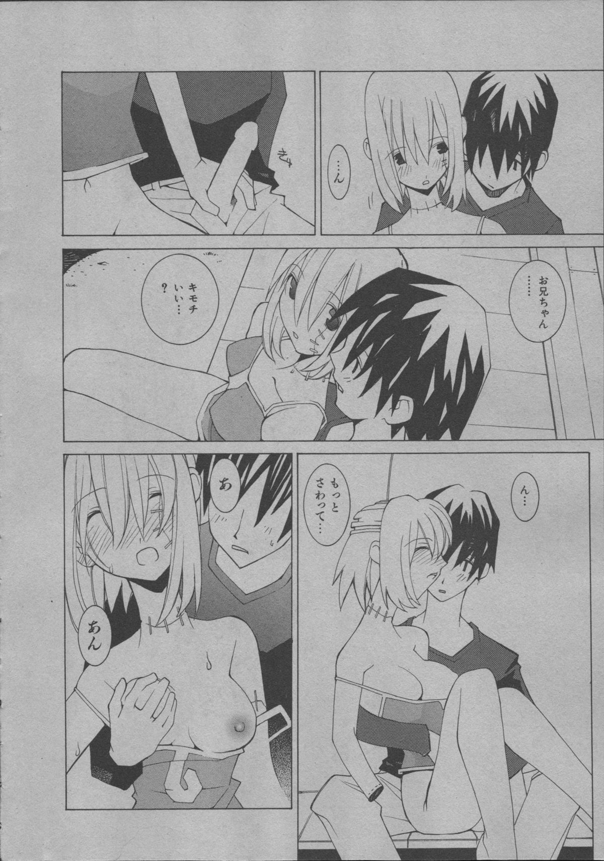 [道満晴明] よりぬき水爆さん