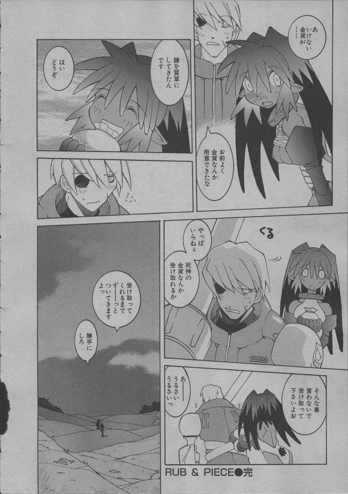 [道満晴明] よりぬき水爆さん