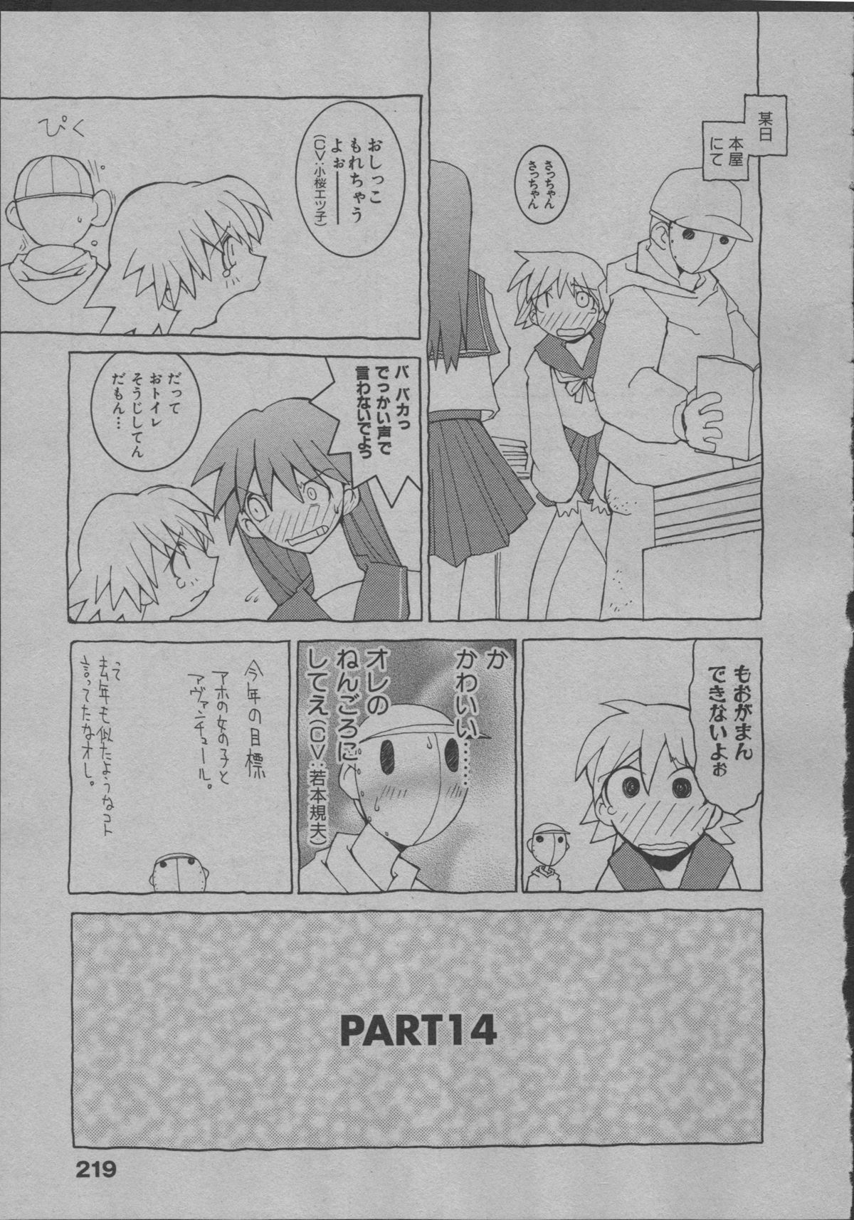 [道満晴明] よりぬき水爆さん