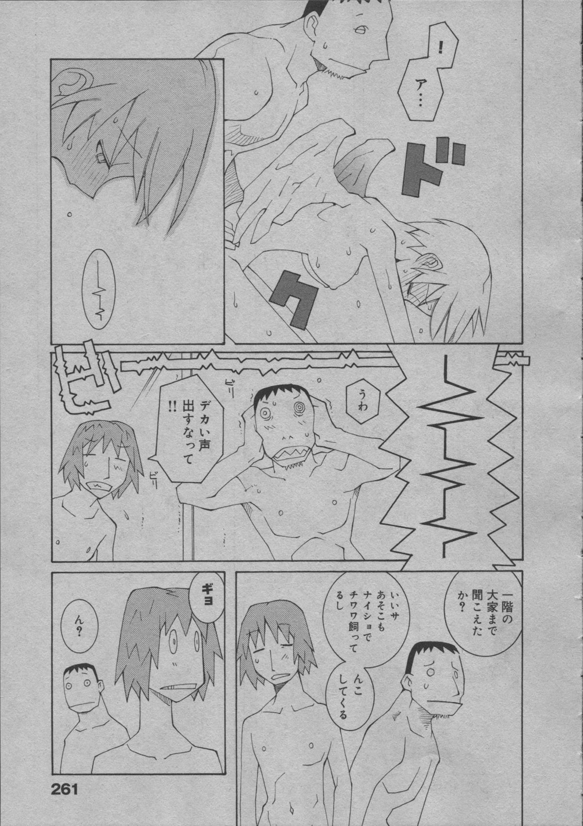 [道満晴明] よりぬき水爆さん