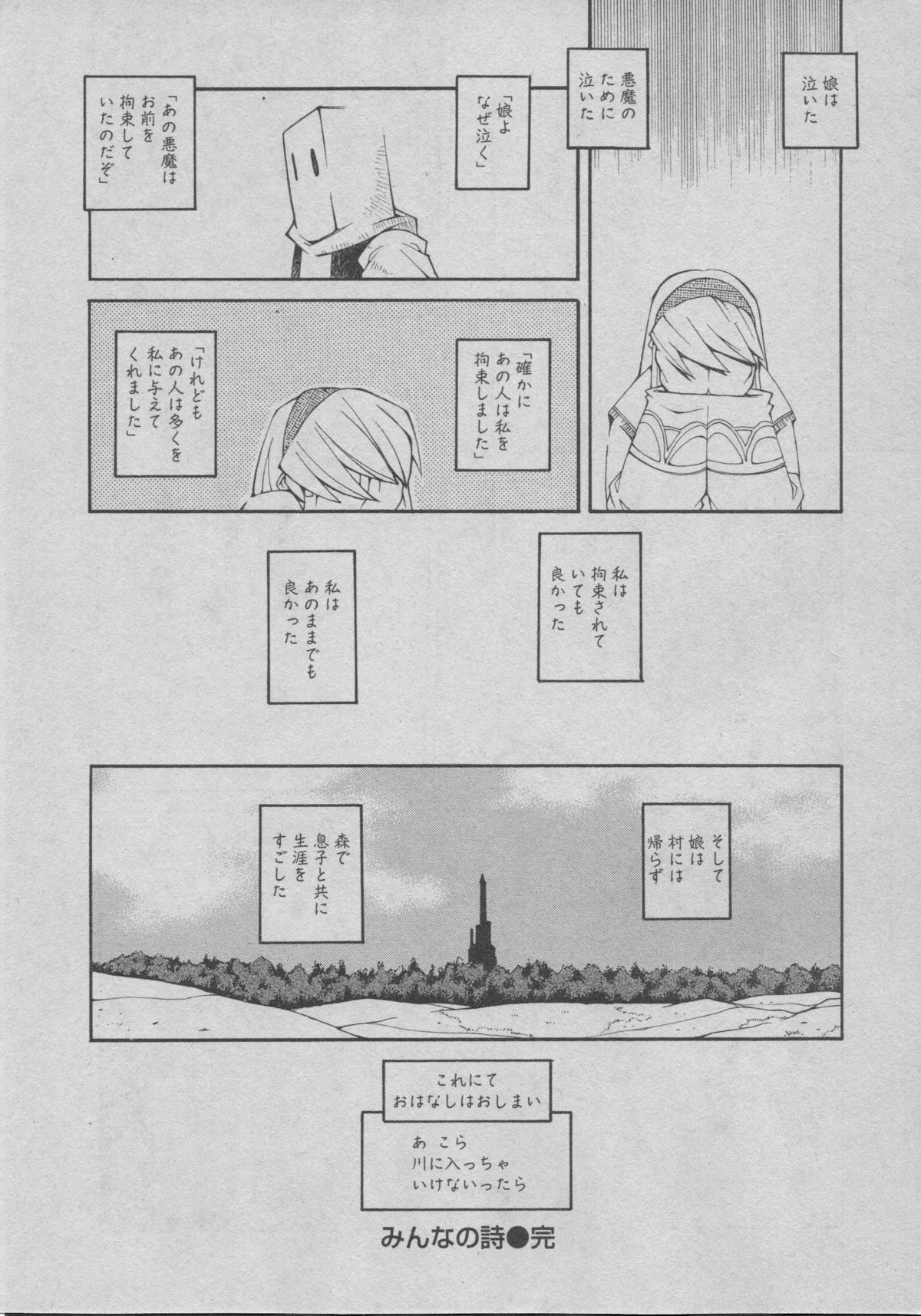 [道満晴明] よりぬき水爆さん