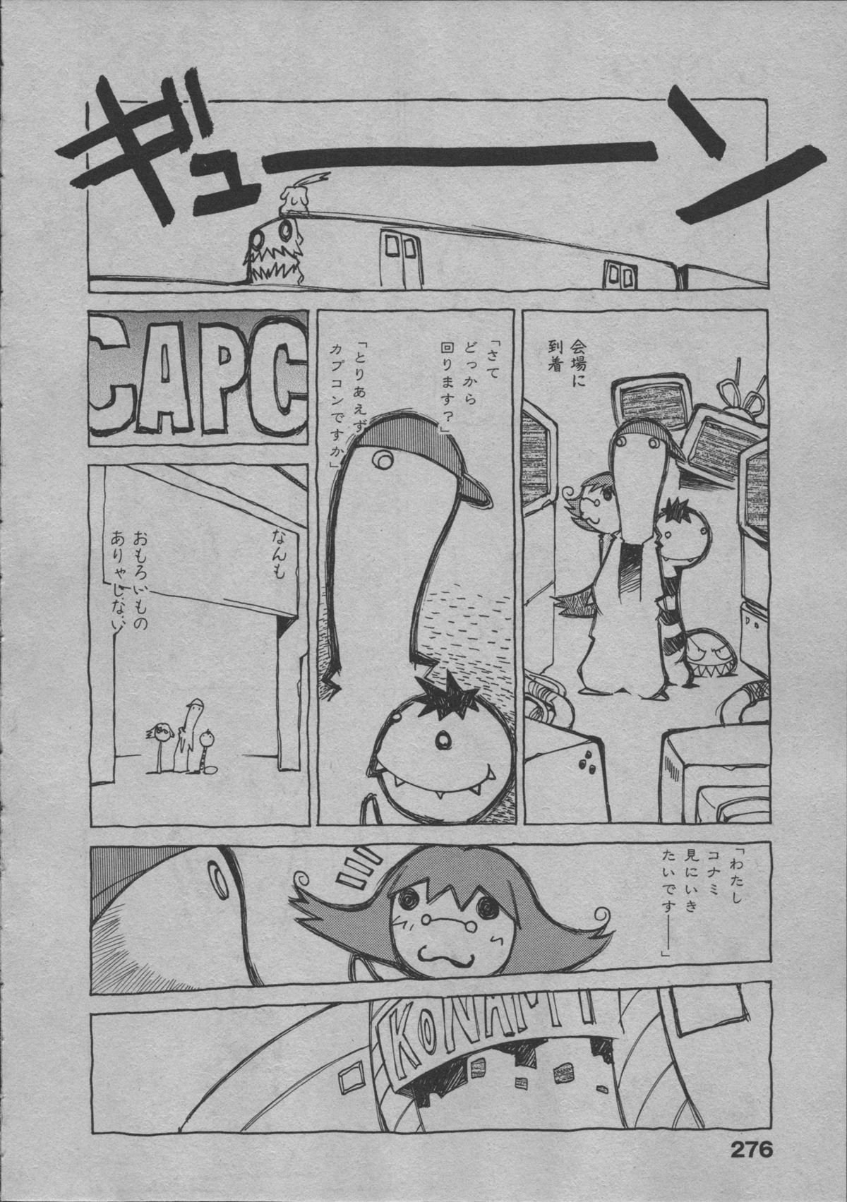 [道満晴明] よりぬき水爆さん