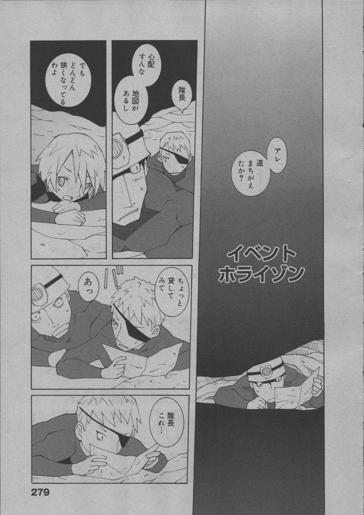 [道満晴明] よりぬき水爆さん