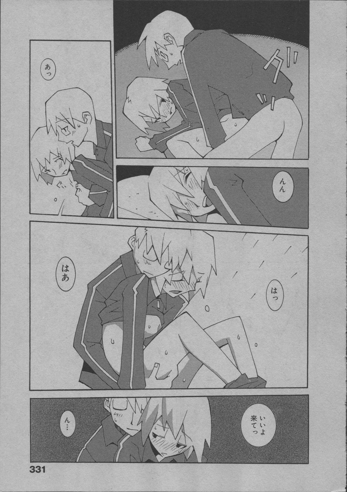 [道満晴明] よりぬき水爆さん