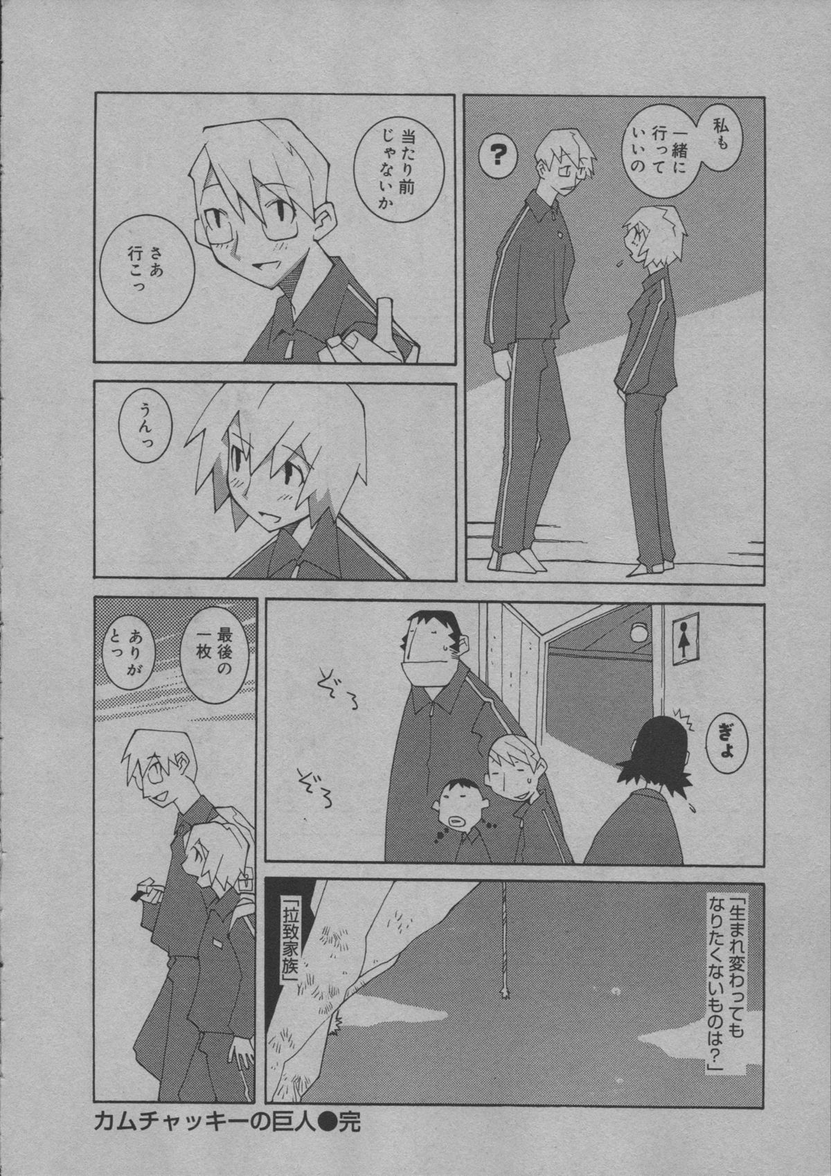 [道満晴明] よりぬき水爆さん