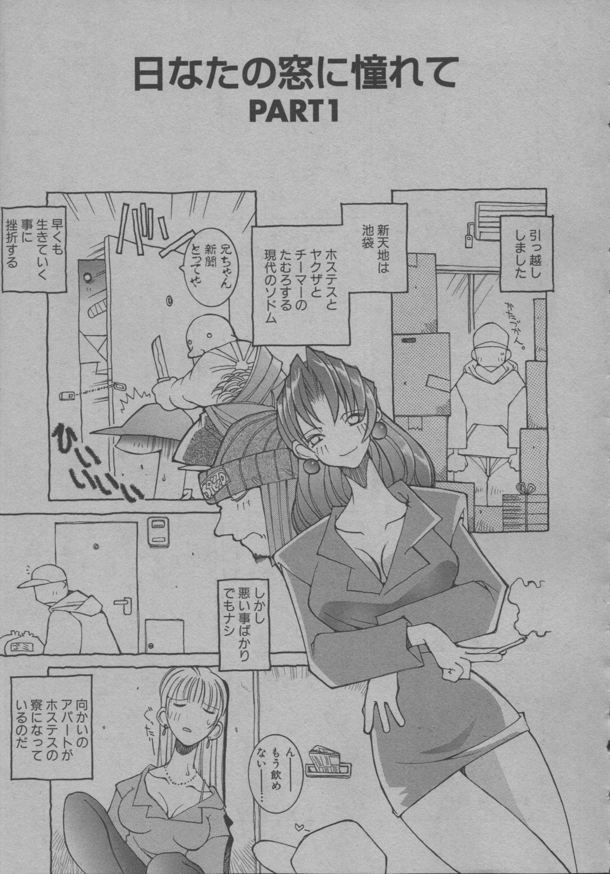 [道満晴明] よりぬき水爆さん