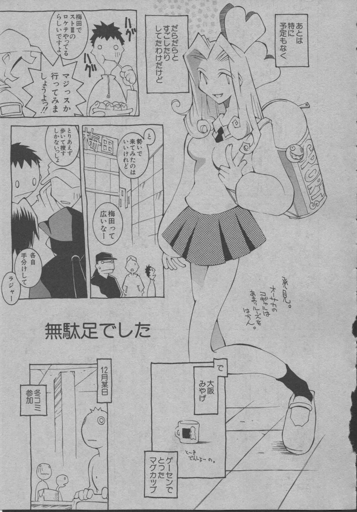 [道満晴明] よりぬき水爆さん