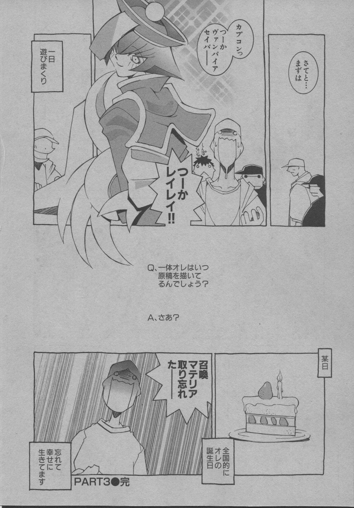 [道満晴明] よりぬき水爆さん