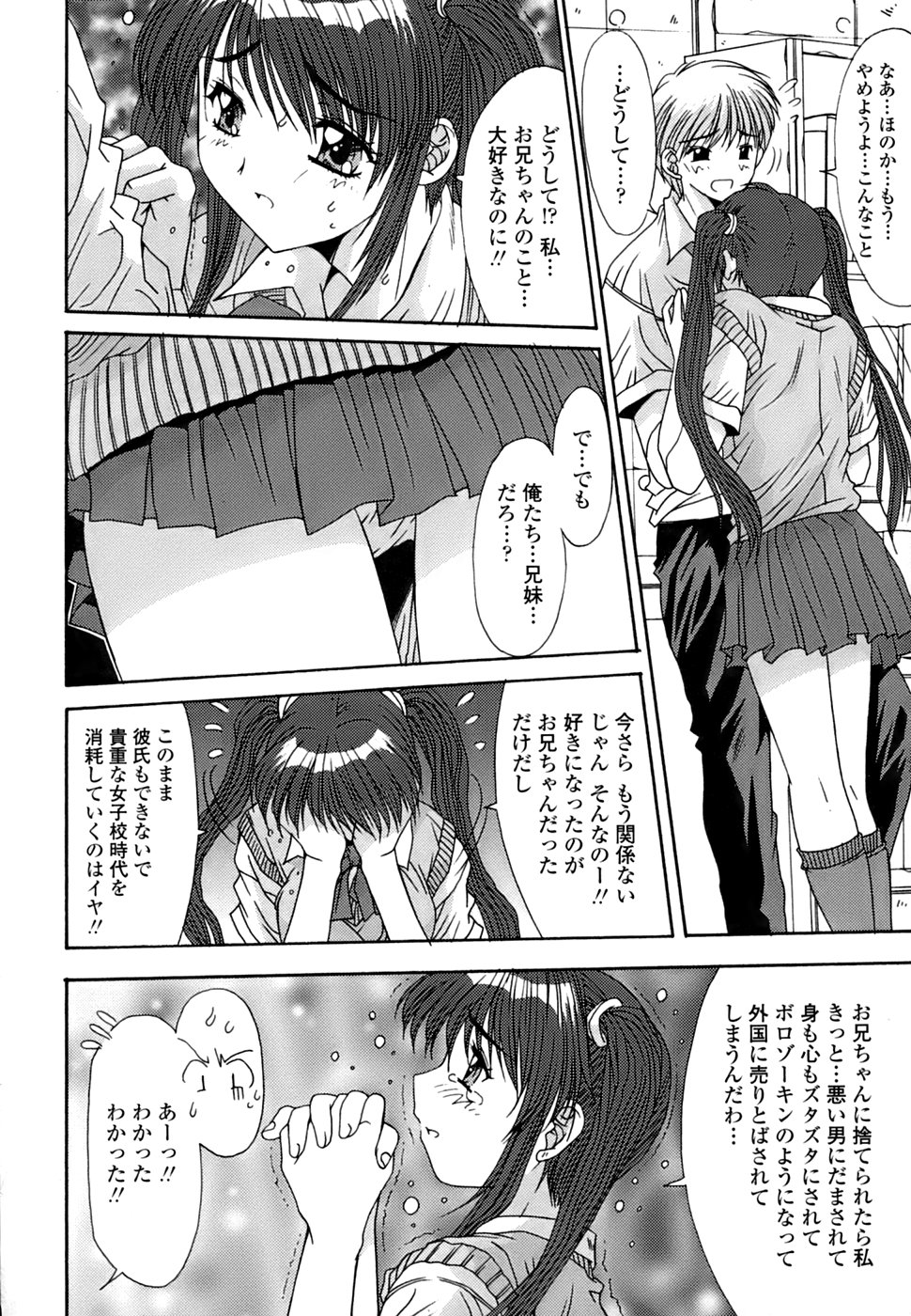 [悠宇樹] 淫母交歓日記