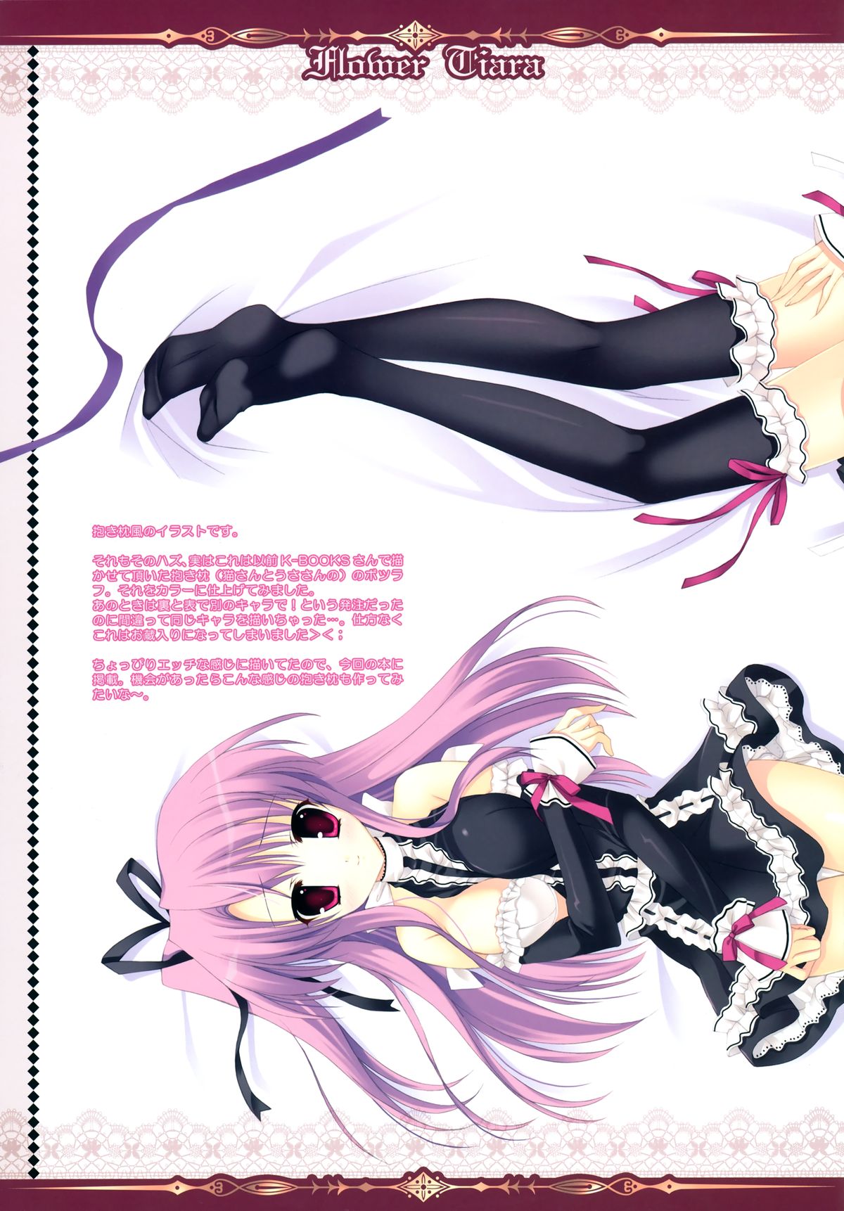 (C75) [Indico Lite (ミサ)] FLOWER TIARA